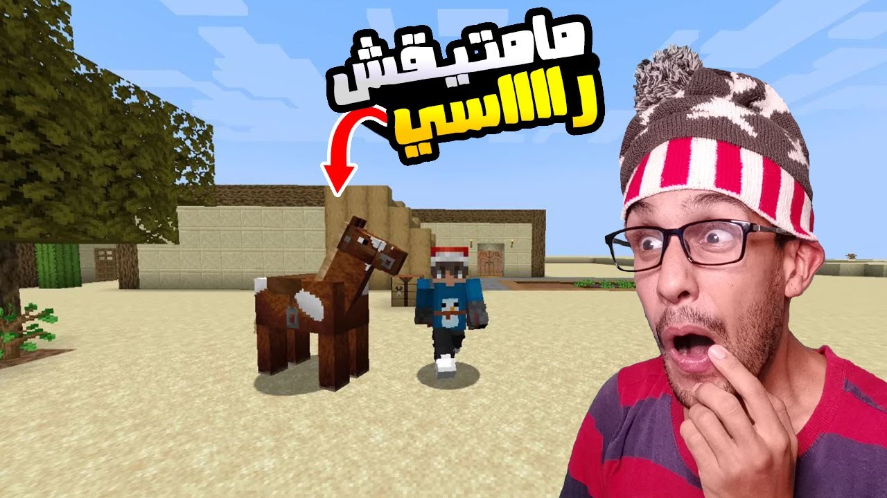 العيش في الصحراء 6|: ترويض أول حصان صحراوي |Minecraft