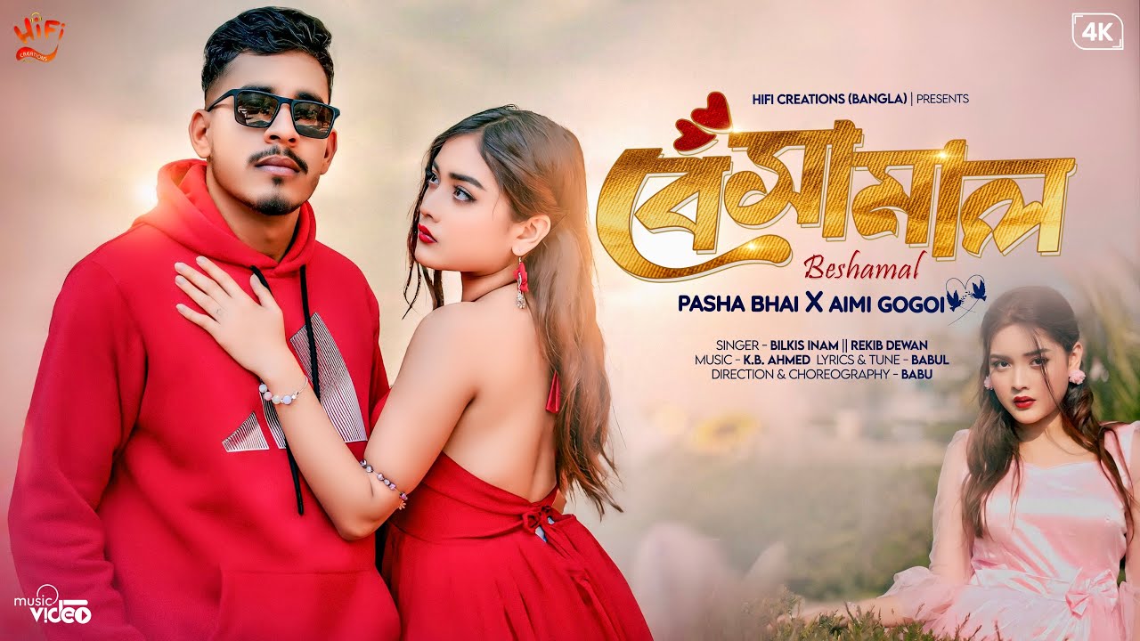বেসামাল (Beshamal)| Pasha Bhai X Aimi Gogoi | Bilkis Inam x Rekib | HiFi Creations Bangla Official
