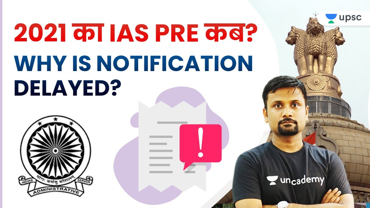 Why is UPSC Notification 2021 Delayed? | UPSC CSE/IAS Prelims Exam Date | Durgesh Sir