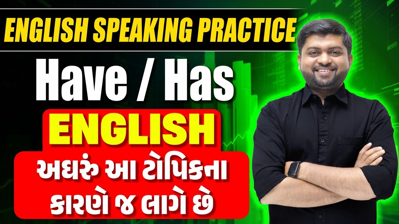 આ વિડિયો જોયા પછી અંગ્રેજી અઘરું નહીં લાગે | Spoken English Practice | Guru Of Gujju