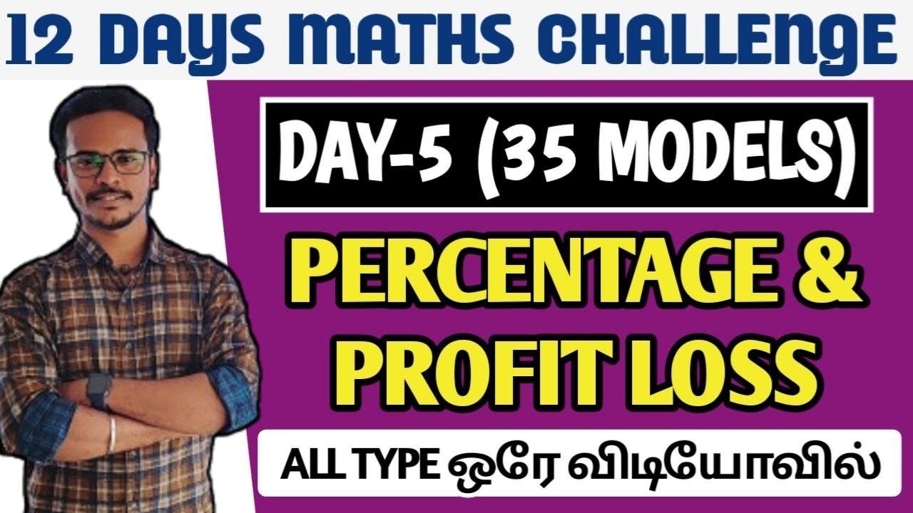 🔴DAY-5 | PERCENTAGE & PROFIT LOSS | 35 MODEL SUMS | ALL TYPES ஒரே வீடியோ பதிவில் | TNPSC | DHRONA