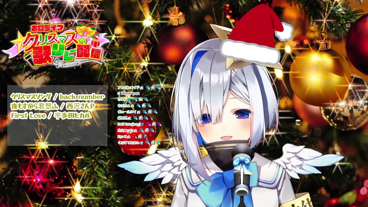 Christmas Event | 25.12.2020 | Amane Kanata | First Love / Utada Hikaru