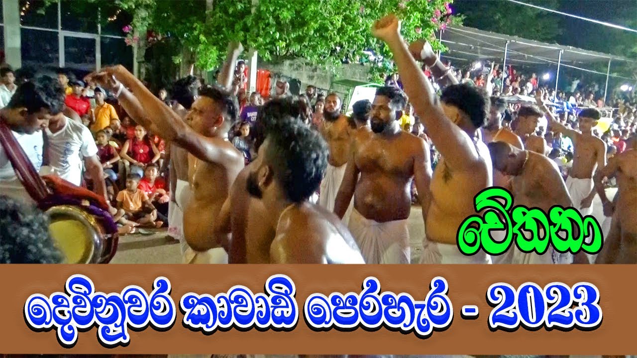 Chethana Kawadi | Devinuwara Perahera 2023 | VIDEO MIX SRI LANKA