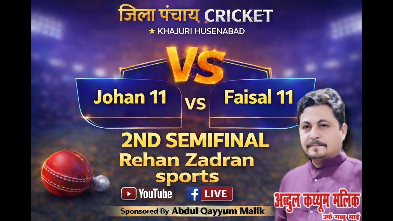 2nd Semifinal - Johan 11 🆚 faisal 11 -- Day 12- जिला पंचायत टूरनामेंट 2026 - खजूरी Husenabad Utraula