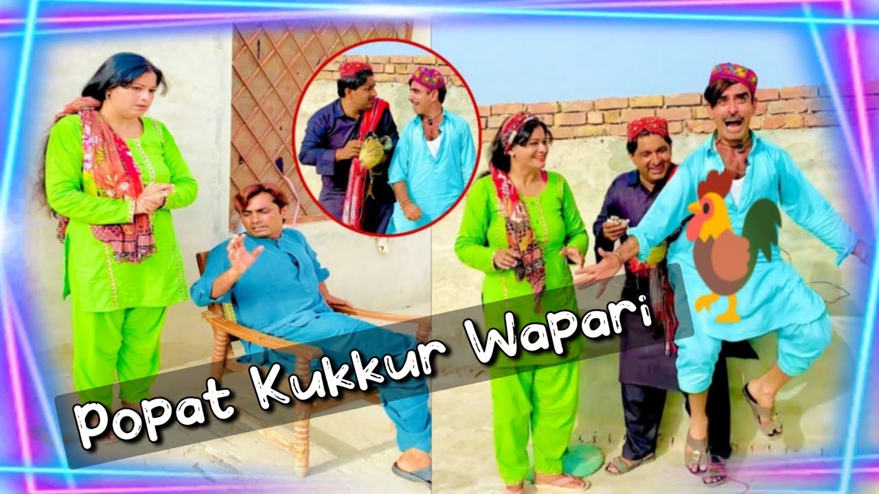 Popat🐓Kukkur🐓Wapari🐓 | Popat Khan  |Lollipop Liaqat Rajri | Sindhi Funny video