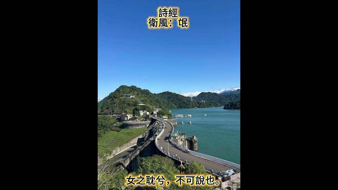 河洛語吟誦《詩經：衞風．氓》