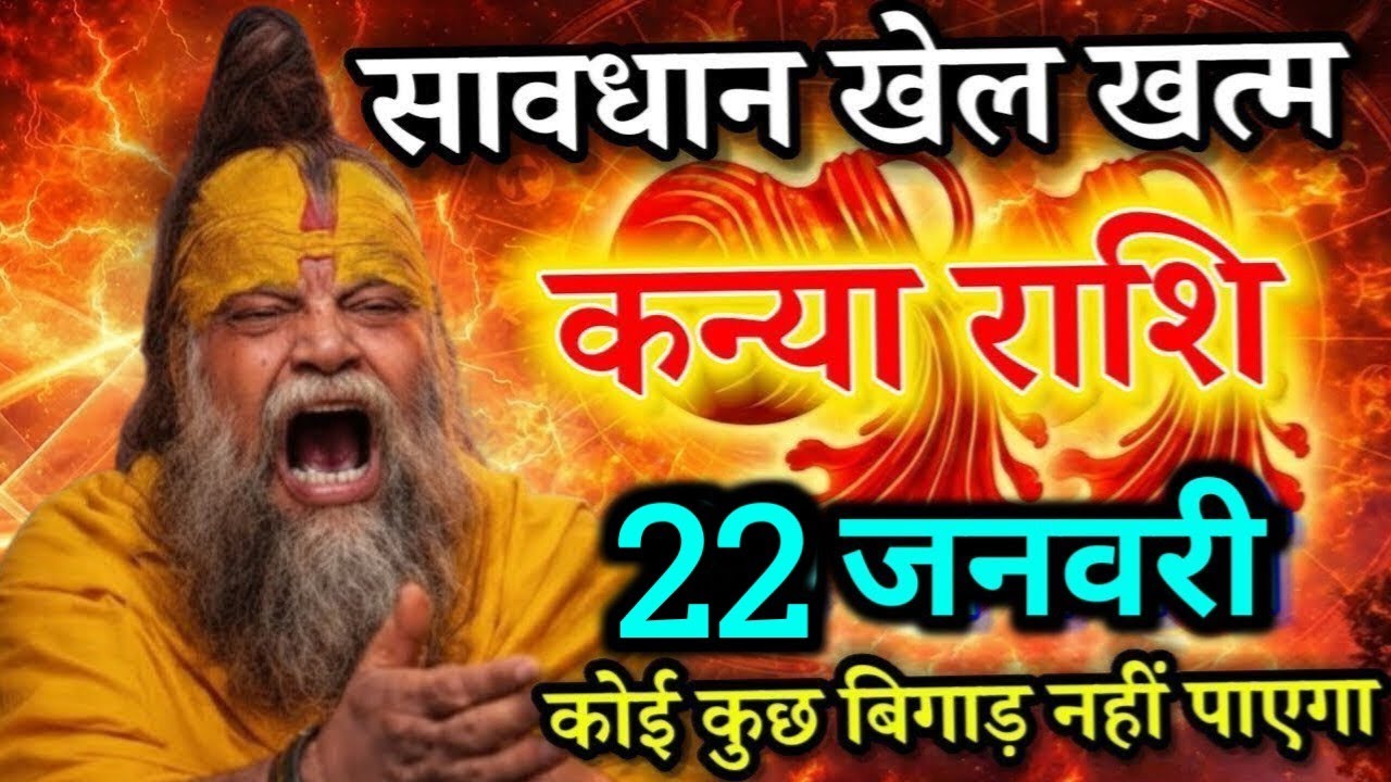 कन्या राशि