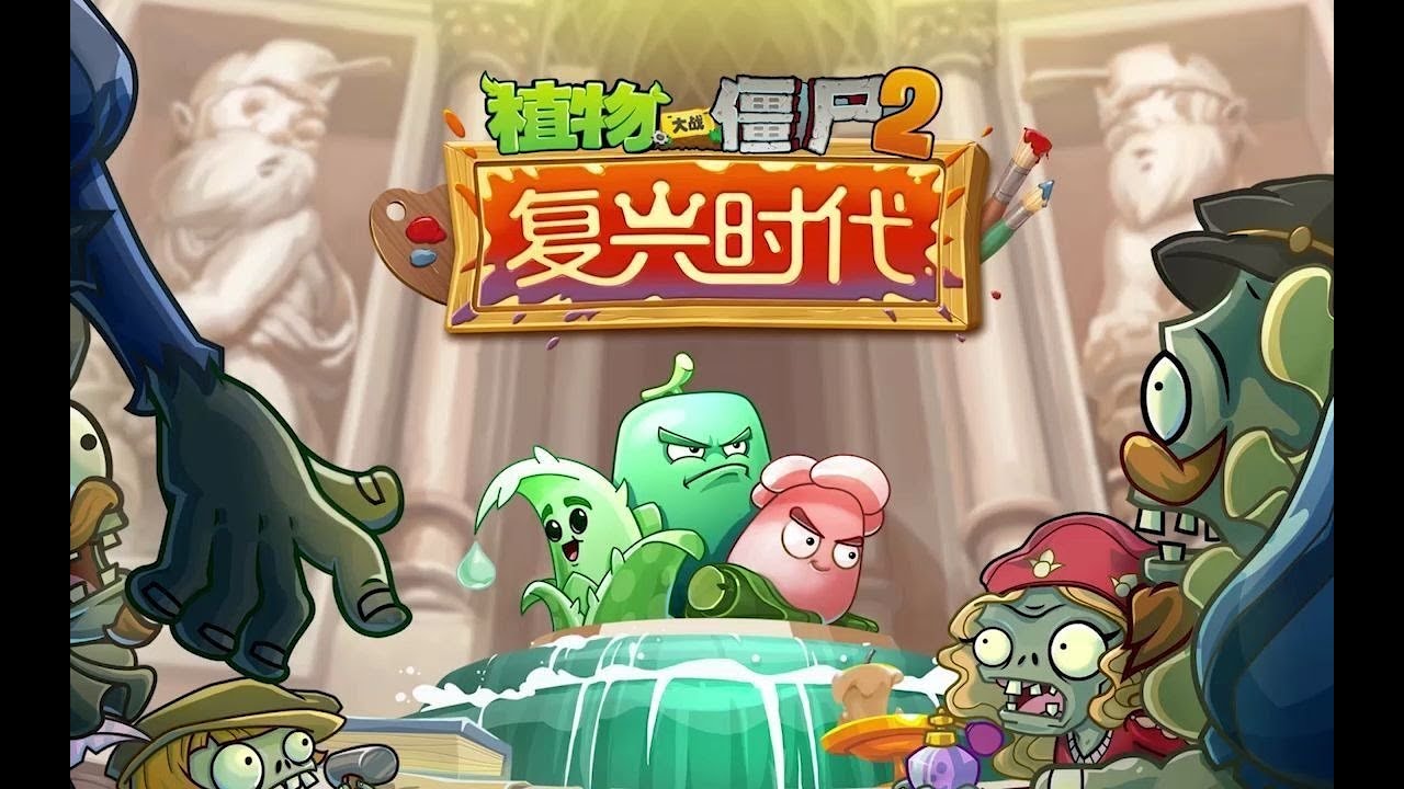 Plants vs. Zombies 2 Chinese Version Official Promotional Trailer Historical Collection Compilation