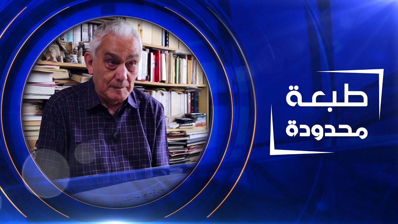 طبعة محدودة  | غني العاني - شيخ الخطاطين العراقيين