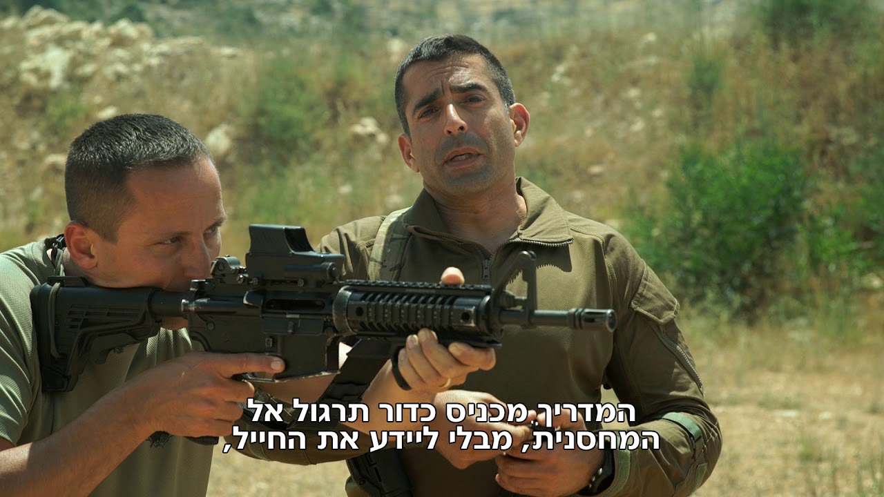 חניכת ירי