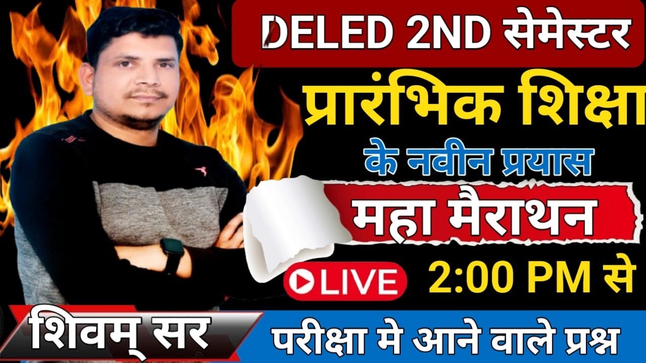 Deled 2nd semester महा मेराथन class  /prarambhik shiksha ke naveen prayas merathon class