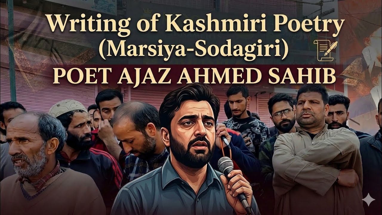  A Tribute to Imam Syed Ali Khamenei | Kashmiri Poetry by Tasaduq Hussain( سوداگری)