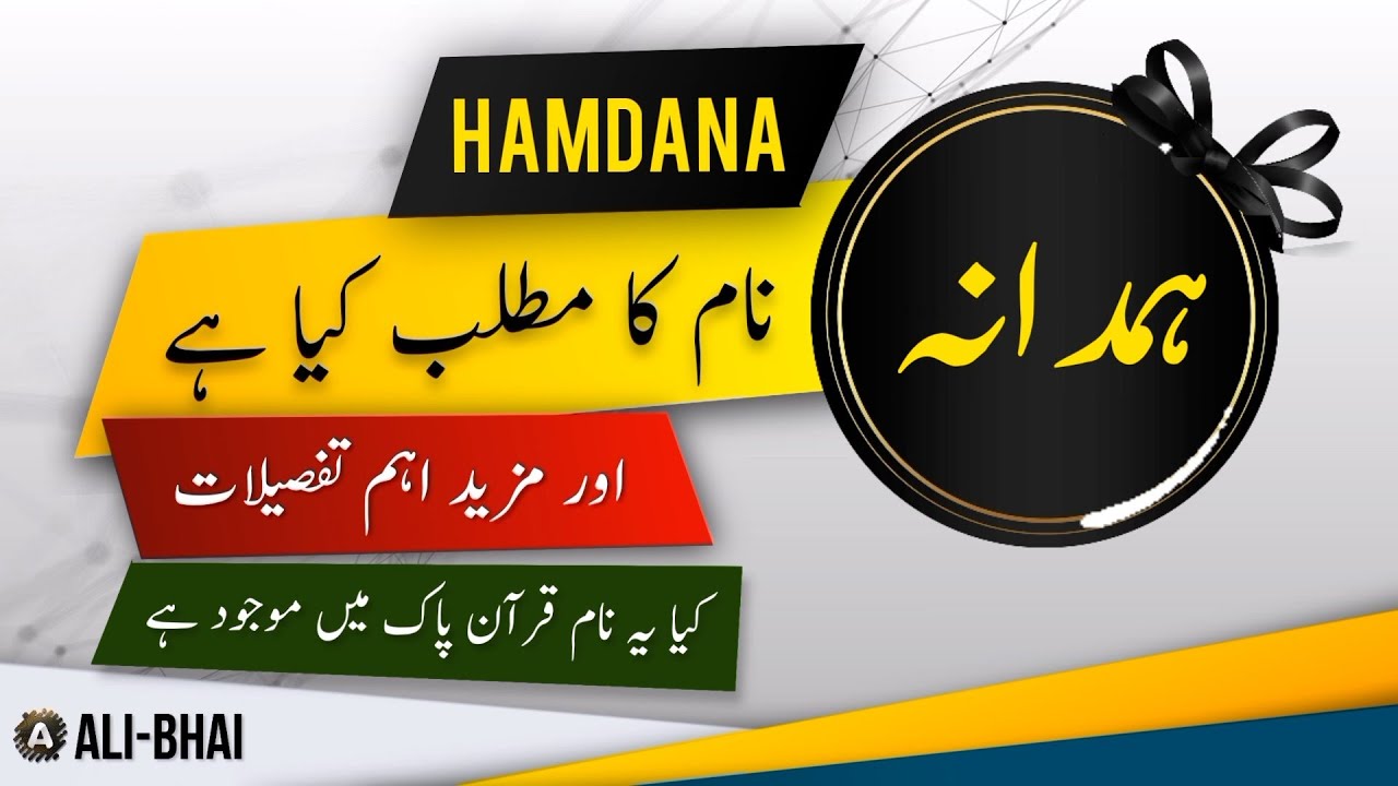 HAMDANA Name Meaning In Urdu | Islamic Baby Girl Name | Ali-Bhai