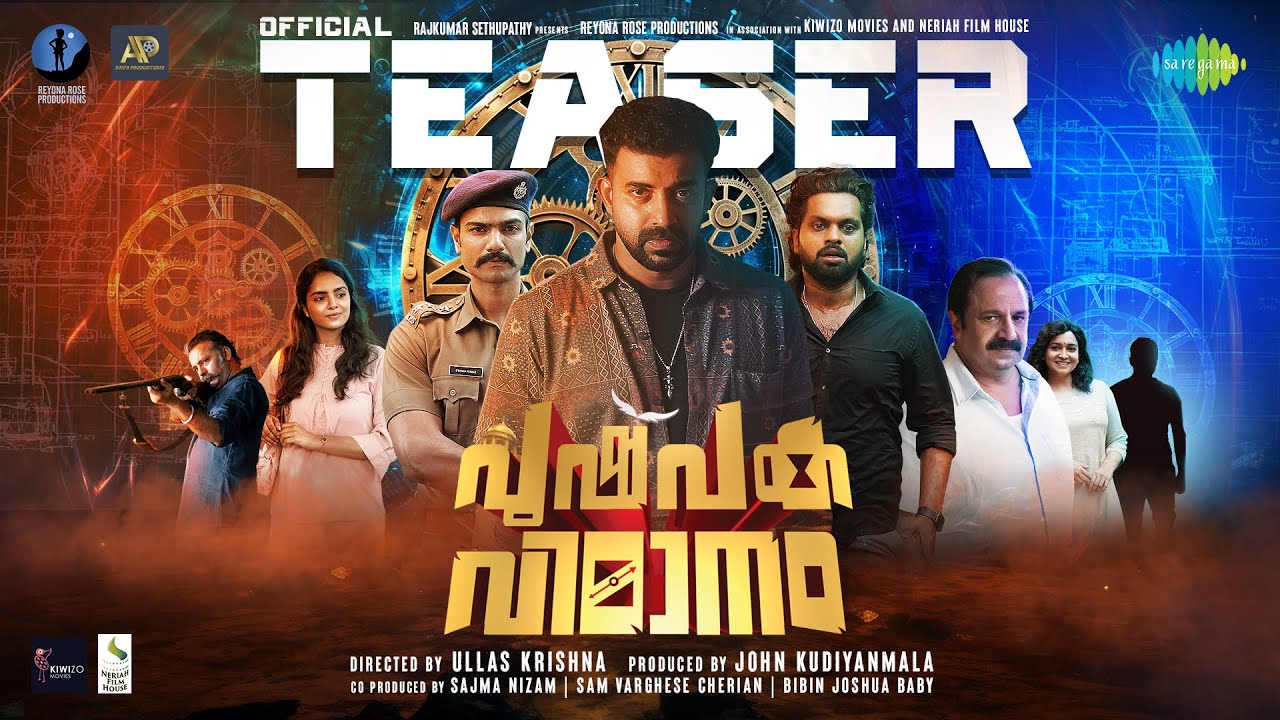 Pushpaka Vimanam - Official Teaser | Ullas Krishna | Siju Wilson | Balu Varghese | Rahul Raj