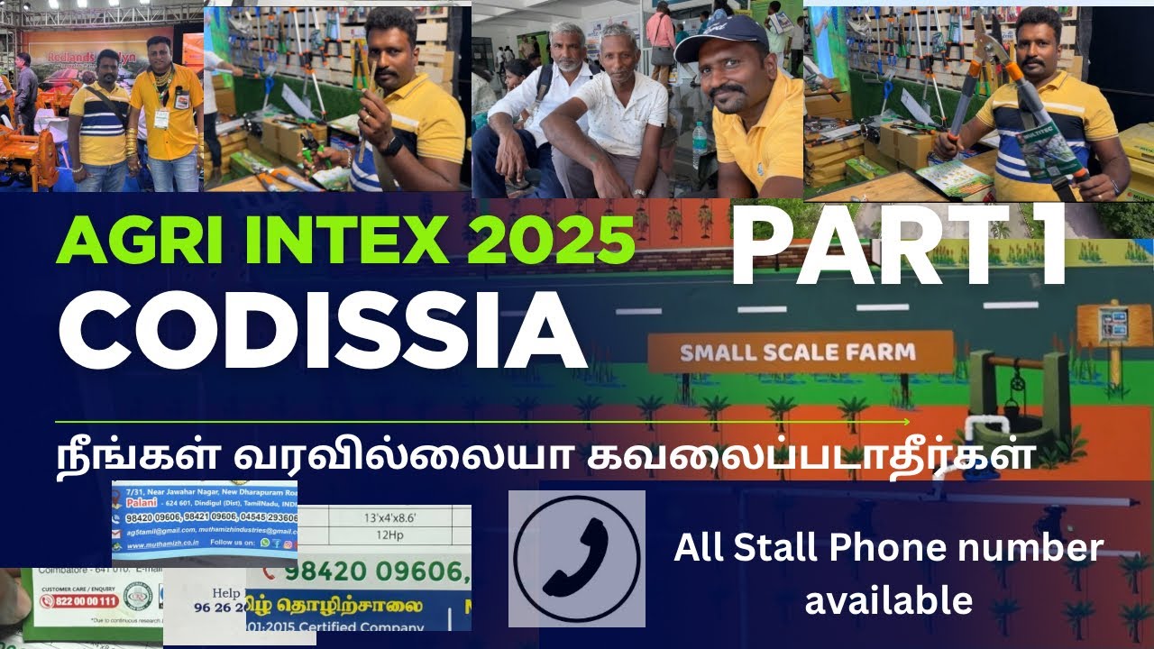 Agri intex 2025 கவலைகள் வேண்டாம்!!! கடைகள் போன் நம்பர் வேண்டுமா??? இதோ உங்களுக்காக codissia stall 