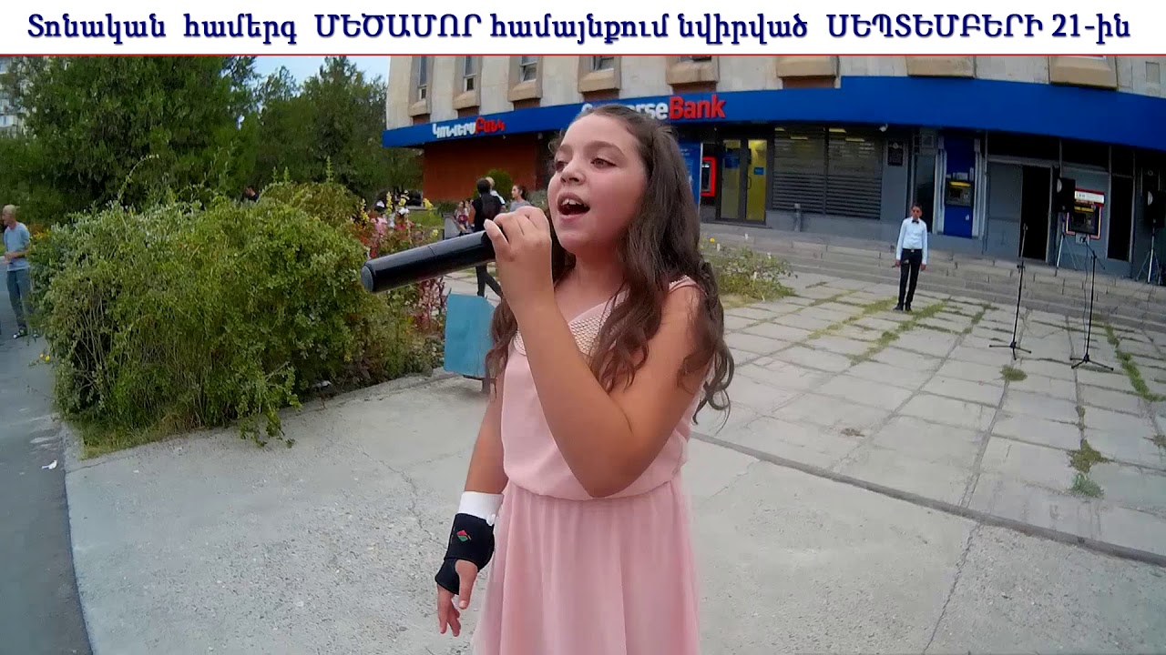 Տոնական  համերգ   ՄԵԾԱՄՈՐ համայքում