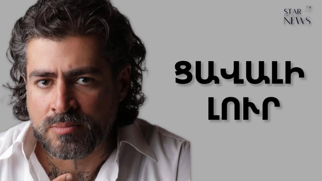 Հանգչիր խաղաղությամբ… Գևորգ Գրիգորյանը ցավալի լուր է հայտնել