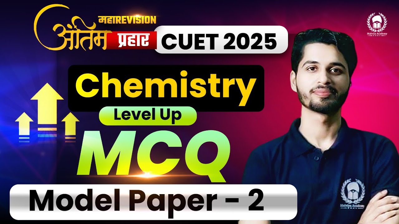 CUET 2025 Chemistry LEVEL UP MCQ | Model Paper - 2 | अंतिम प्रहार | Vaibhav Sir