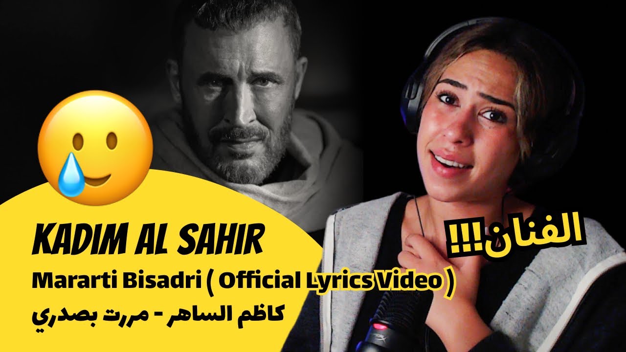 الرأي ورد الفعل ▷ Kadim Al Sahir - Mararti Bisadri / كاظم الساهر - مررت بصدري