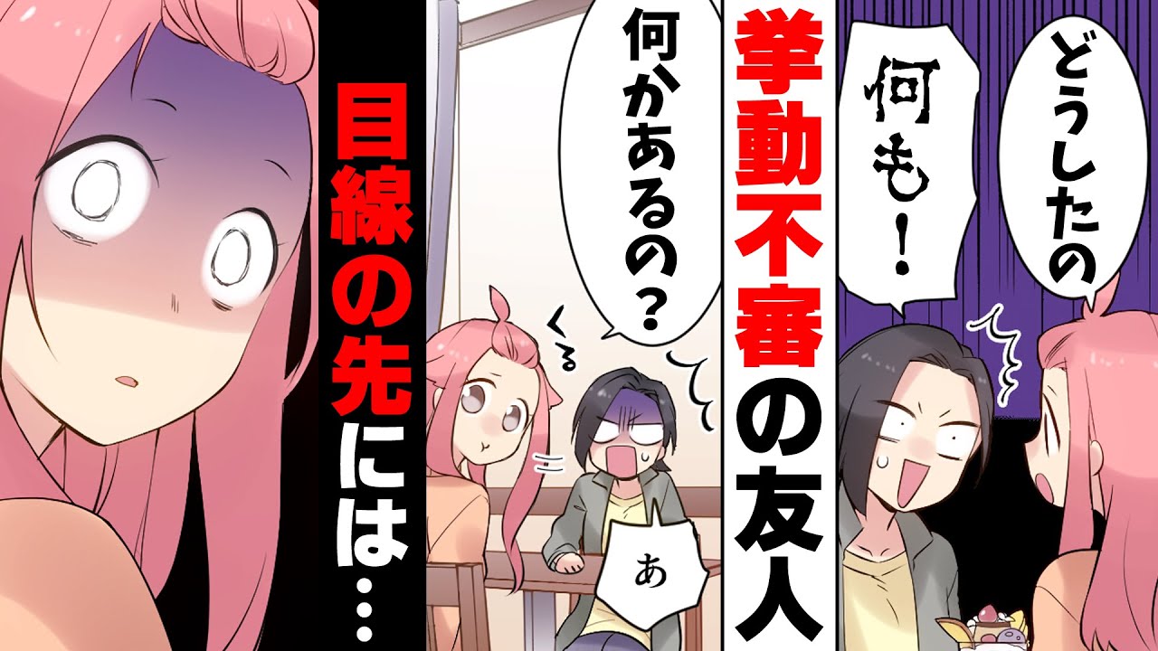 【漫画】「誰...？...え...！！」友人がお店に入ってから何故か挙動不審。→後ろを見ると...