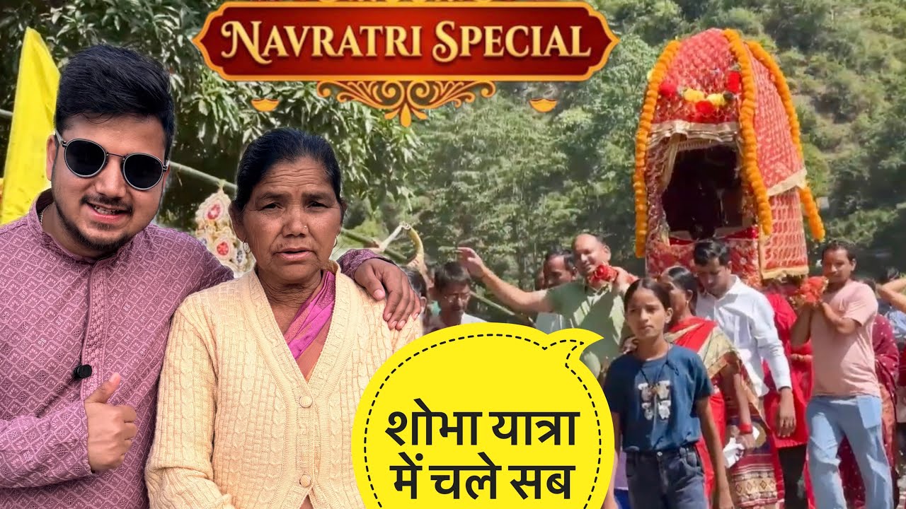 || नवरात्रि में चले अपनी कुलदेवी के दर्शन करने🚩|| 