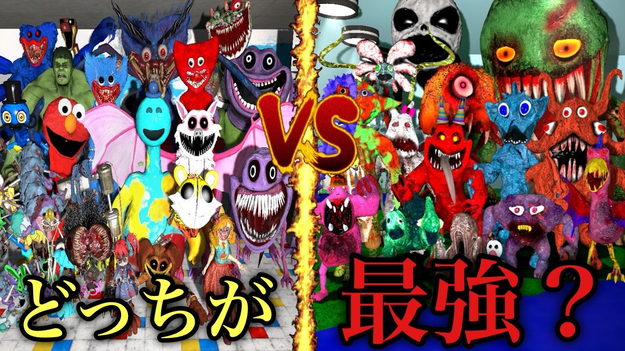 【最強はどっち？】ポピープレイタイム vs ガーテンオブバンバンの全キャラ100体以上をバトルさせたら世界が崩壊したｗｗ 【進化したハギーワギー】