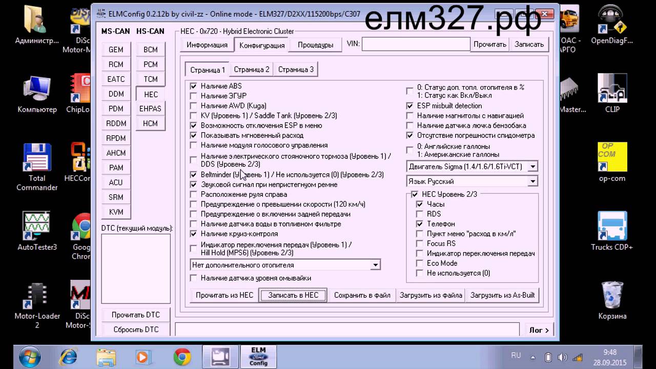 Elm327 с переключателем на Ford Focus 2 через ElmConfig