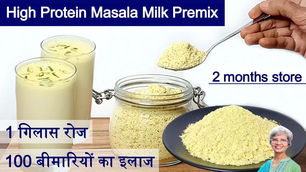 Instant Masala Milk Powder Recipe | Homemade दूध मसाला पाउडर | Badam ka dudh | For cough & Cold |