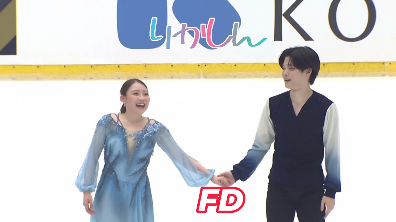 2025 西日本フィギュアスケート選手権 Ice Dance FD Rika KIHIRA & Shingo NISHIYAMA 紀平梨花 西山真瑚 #figureskating #icedance