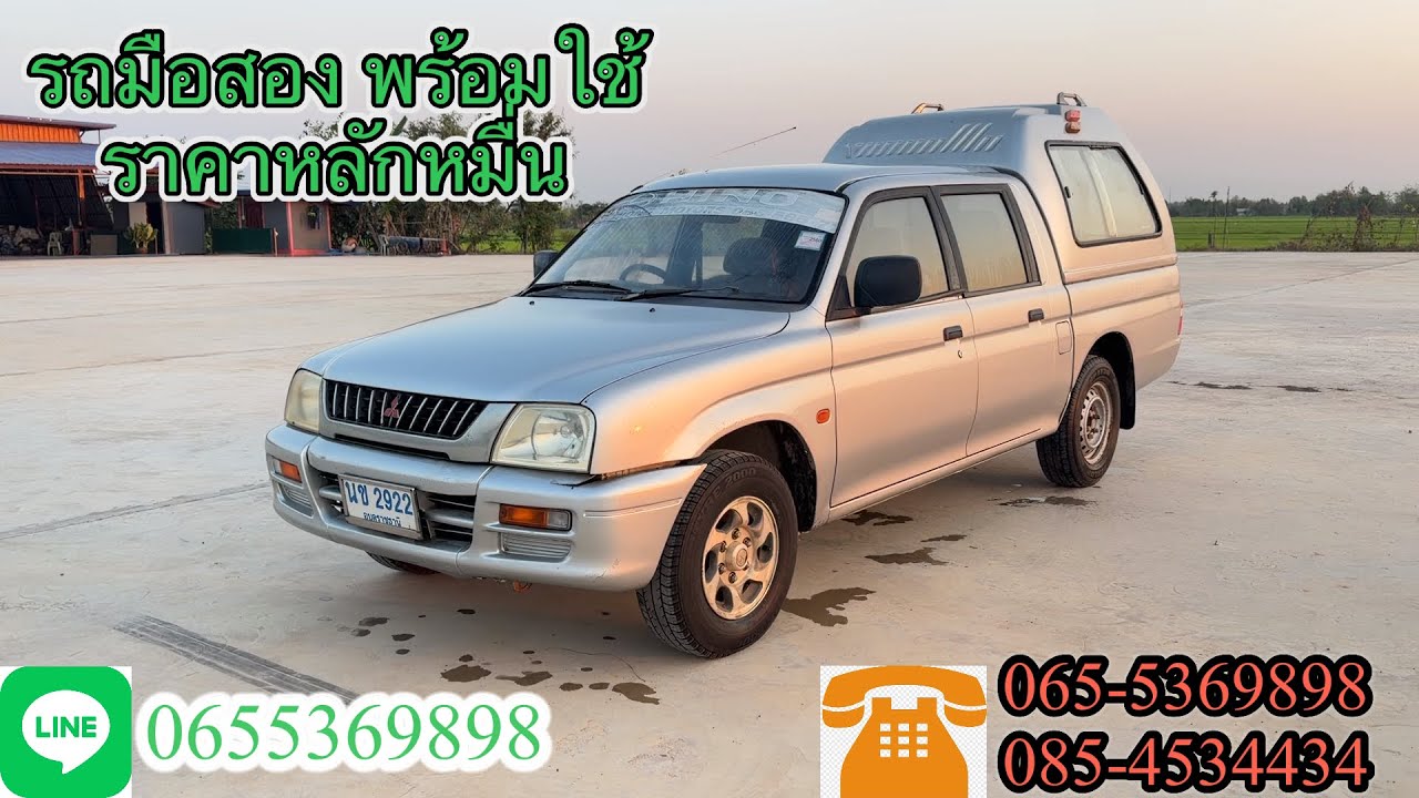 Mitsubishi สตาร์ด้า 4ประตู เครื่อง 2800 พร้อมใช้งาน ป.รุ่งเรืองรถบ้าน #รถมือสองราคาถูก 