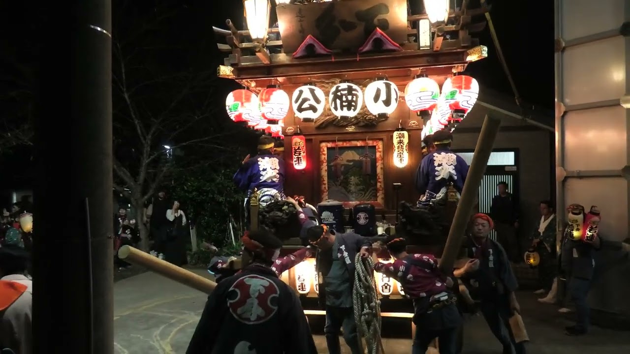 下分　楽日　終い　#佐原の大祭　#令和６年新宿祭禮