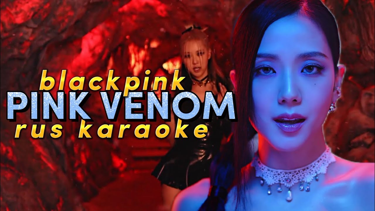 BLACKPINK 
