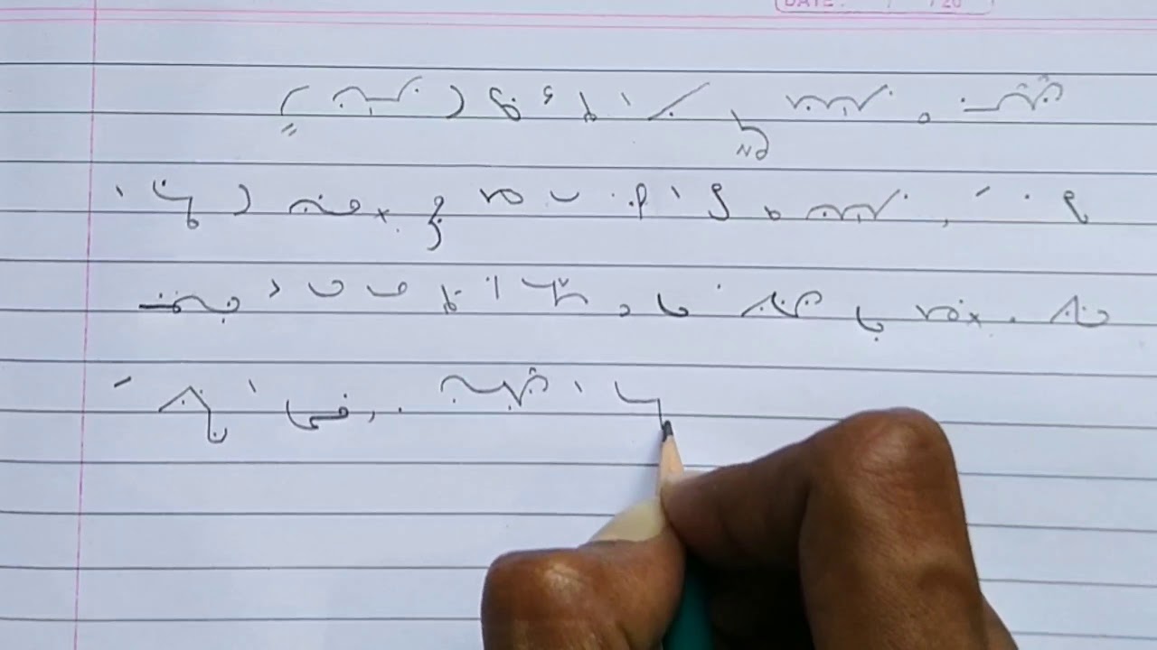 Shorthand Exercise No 64 // Steno Exercise 64 // Pitman Shorthand Exercise No 64