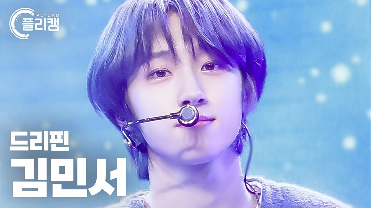 [플리캠 4K] DRIPPIN Kim Min Seo 'Silence' (드리핀 김민서 직캠) l Simply K -Pop CON-TOUR Ep.548
