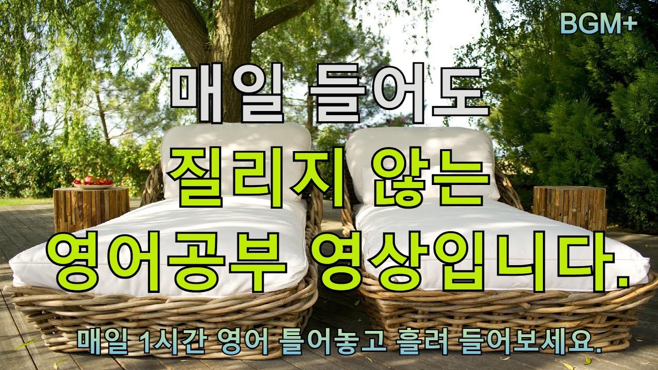 [힐링영어] 매일 들어도 질리지 않는 영어공부 영상입니다. | 매일 1시간 영어 흘려듣기 #64