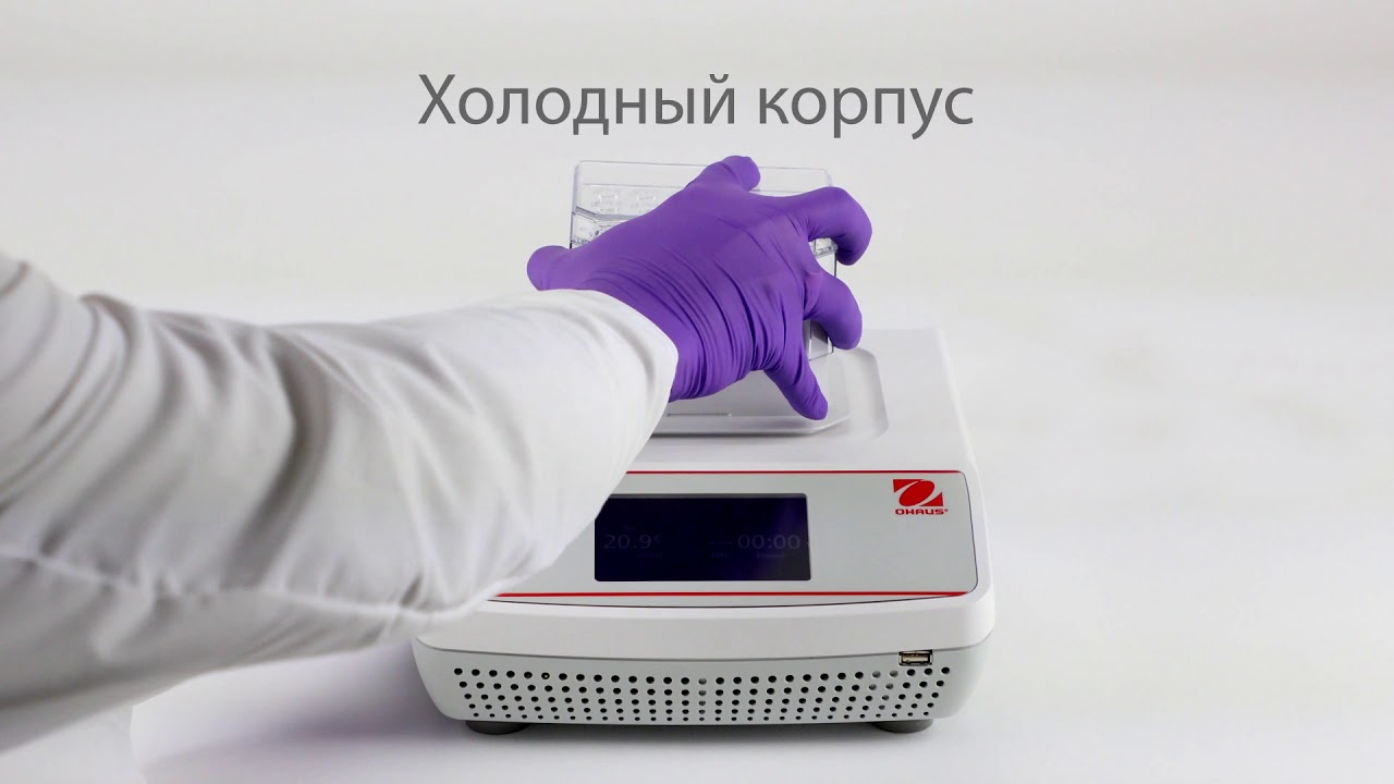 OHAUS Incubating Cooling Thermal Shakers - Features (Russian)