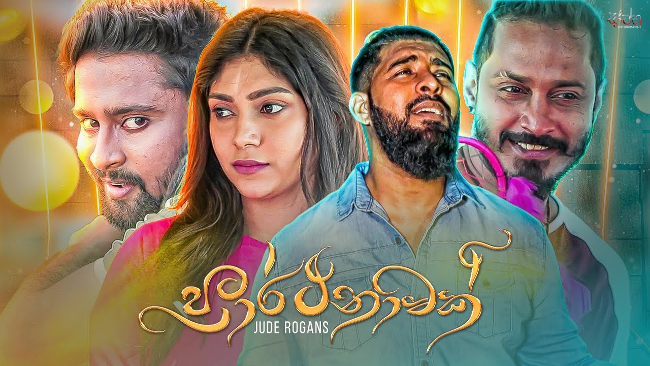 Prarthanawak (ප්‍රාර්ථනාවක්) - Jude Rogans (Official Music Video)