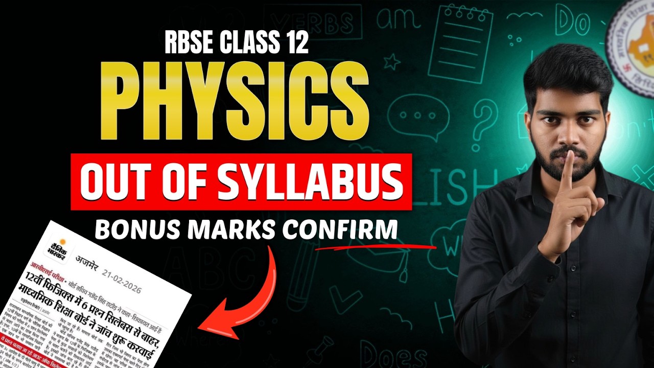 📢 RBSE Physics Paper Bonus Marks 2026 |Official Update + Full Details