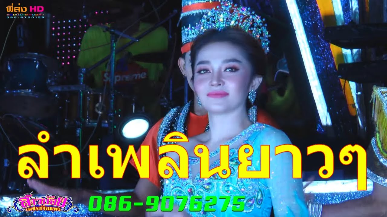 ลำเพลินยาวๆ เบสกระแทกตับ สาวน้อยเพชรบ้านแพง