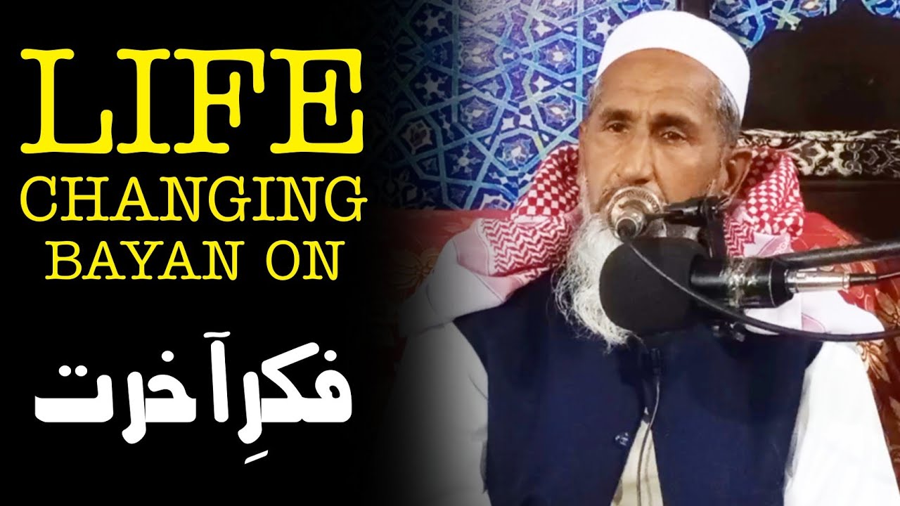 Fikr e Akhirat || Latest Most Emotional Life Changing Bayan By Maulana Qari Suleman Awan