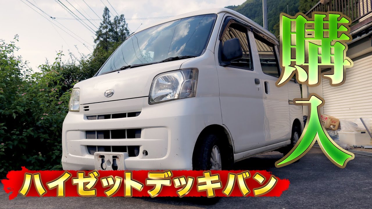 ハイゼットデッキバン紹介！そして、保定具強化しました！【罠猟】