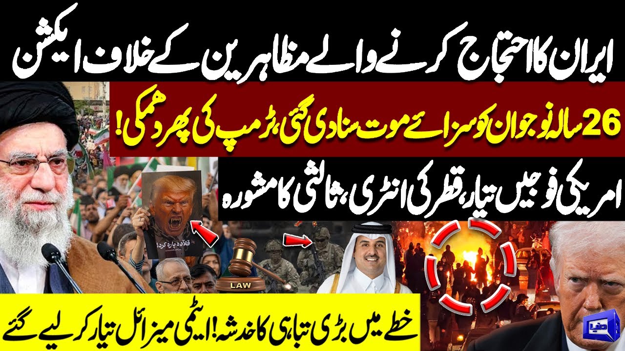 Iran Refuses to Bow to US; Nuclear Threat Sparks Global Tension | Meher Bokhari Kay Sath