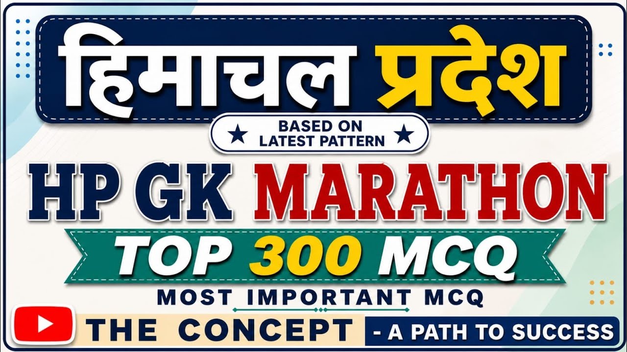 Most Important MCQs of Himachal GK || Top 300 MCQs of HP GK Fast Revision for All HP Govt Exams 2026