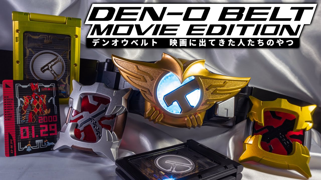 【CSM】この1箱で劇場版に登場した4人のライダーに変身できるお得なやつ！「デンオウベルトMOVIE EDITION」を開封、満を持して！