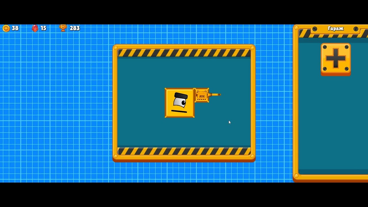 Я играю в Block Tanks: Строй и Сражайся