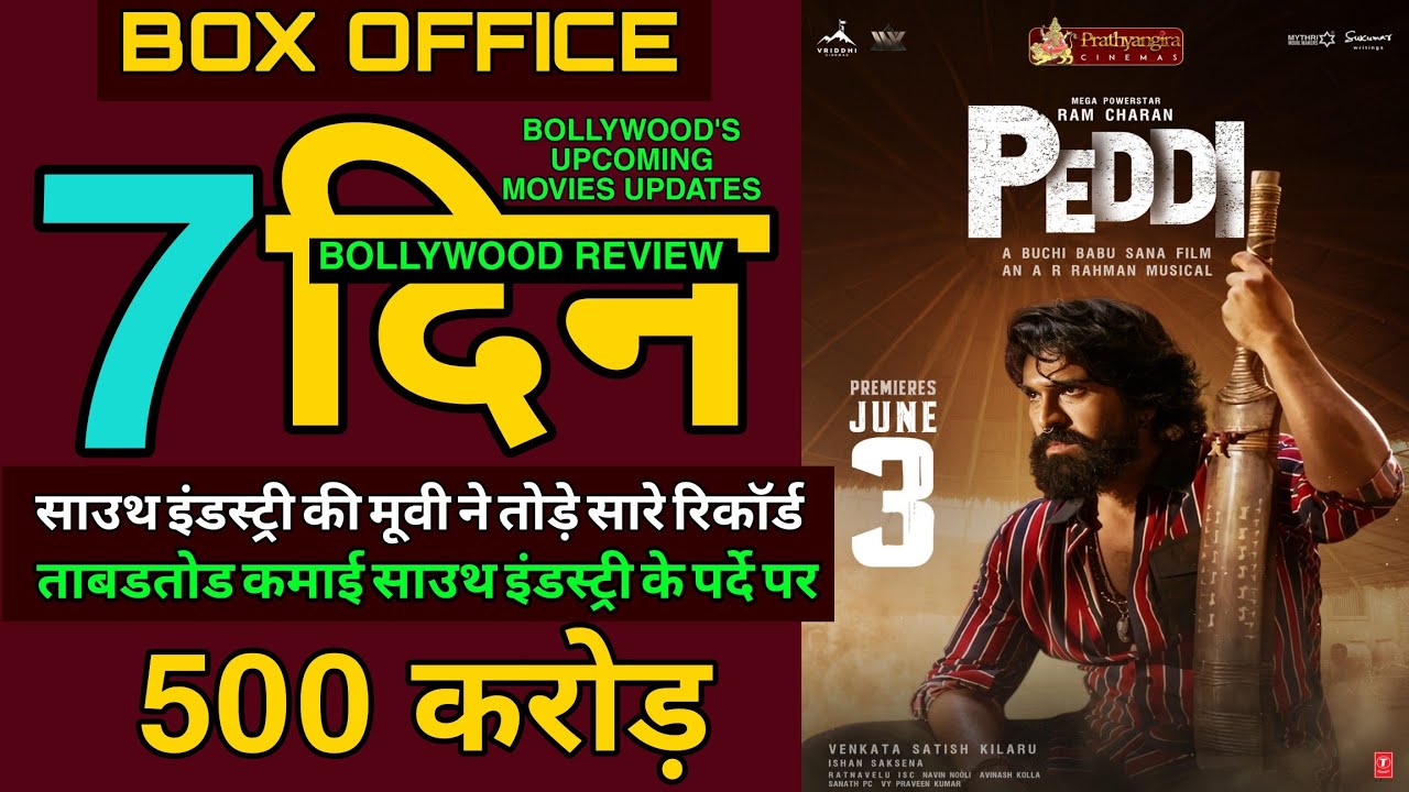 Ram Charan Peddi Movie South Indian Blockbuster Cinematic Bollywood Movie Public Review New Update
