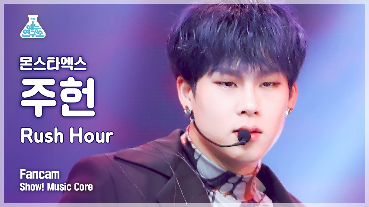 [예능연구소 4K] 몬스타엑스 주헌 직캠 'Rush Hour' (MONSTA X JOOHONEY FanCam) @Show!MusicCore 211127