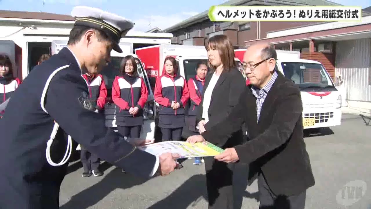 ヨシケイライブリー　ヘルメットをかぶろう！ ぬりえ用紙交付式