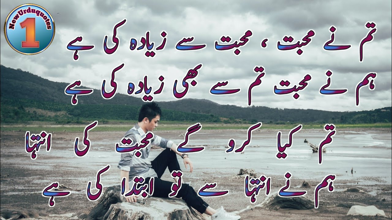Unique Motivational Quotes | New Famous Two Line Shayari 2023 | Urdu Ghazal@NewUrduquotes1