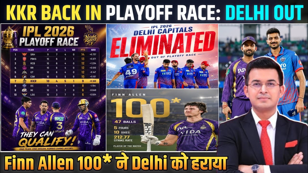 KKR का धमाकेदार Comeback | Delhi Capitals का IPL 2026 खत्म | Finn Allen का तूफान | IPL 2026